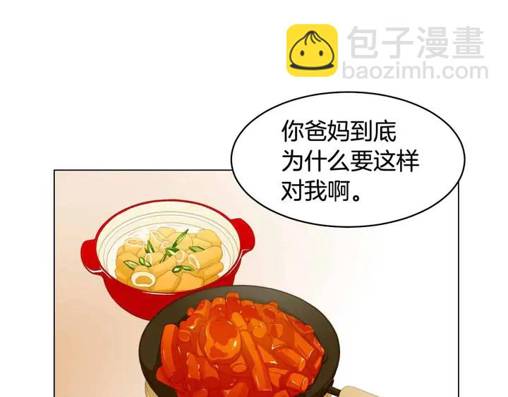🍻绯闻女一号 番外53 进入出道组 第3页