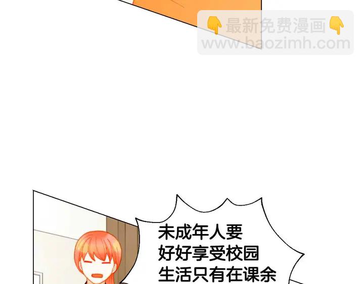 🍻绯闻女一号 番外53 进入出道组 第30页