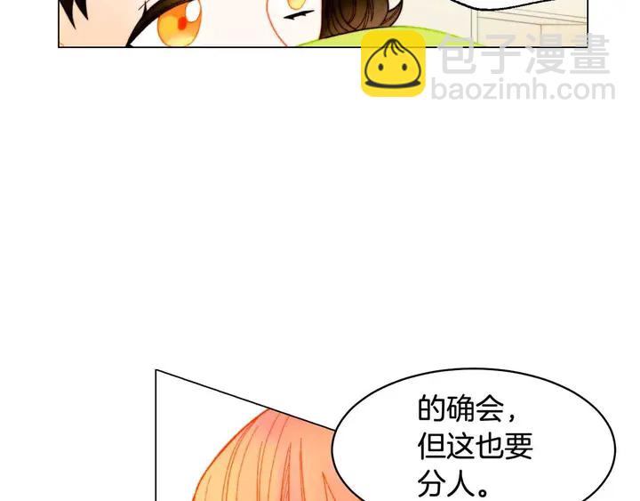 🍻绯闻女一号 番外53 进入出道组 第32页