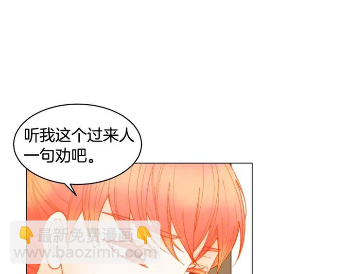 🍻绯闻女一号 番外53 进入出道组 第37页