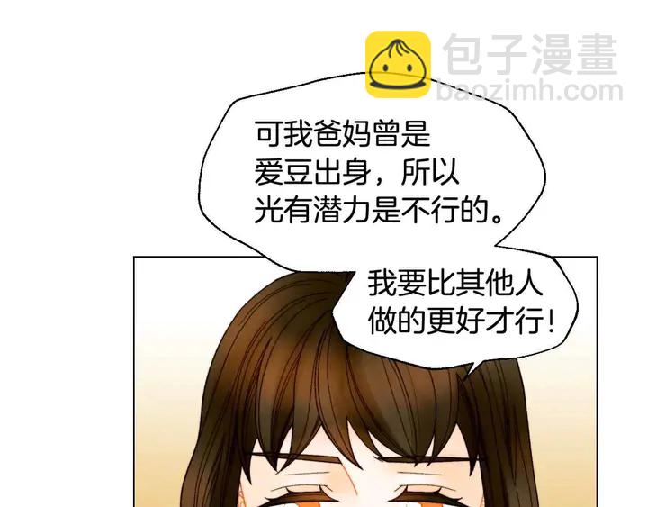 🍻绯闻女一号 番外53 进入出道组 第39页