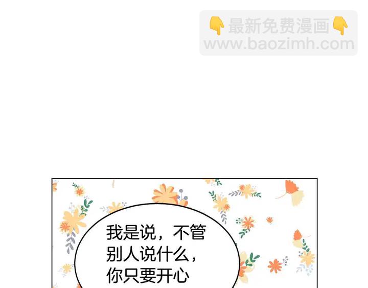 🍻绯闻女一号 番外53 进入出道组 第43页