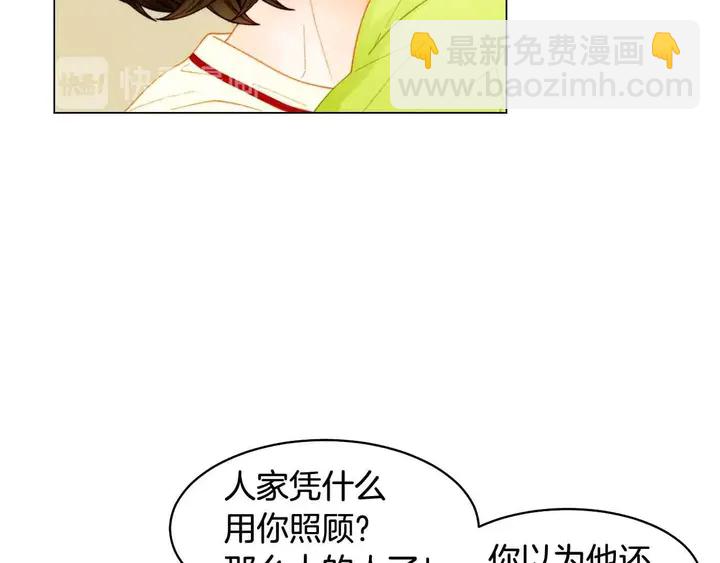 🍻绯闻女一号 番外53 进入出道组 第46页