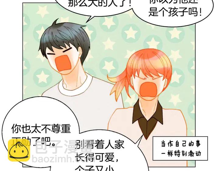 🍻绯闻女一号 番外53 进入出道组 第47页