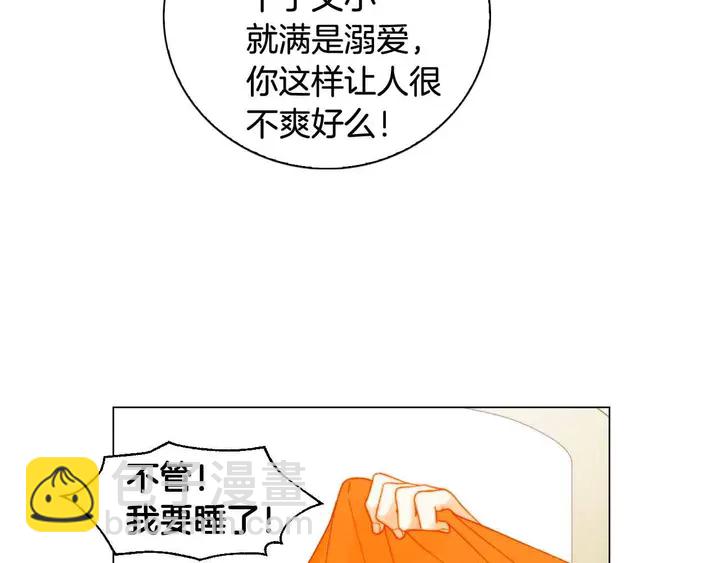 🍻绯闻女一号 番外53 进入出道组 第48页