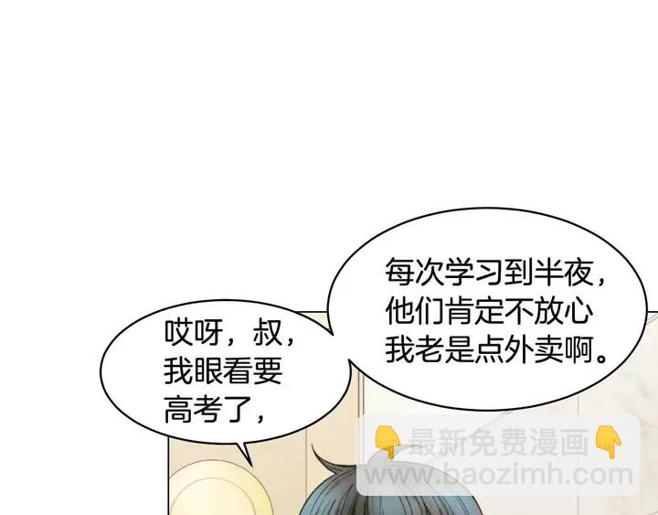 🍻绯闻女一号 番外53 进入出道组 第6页