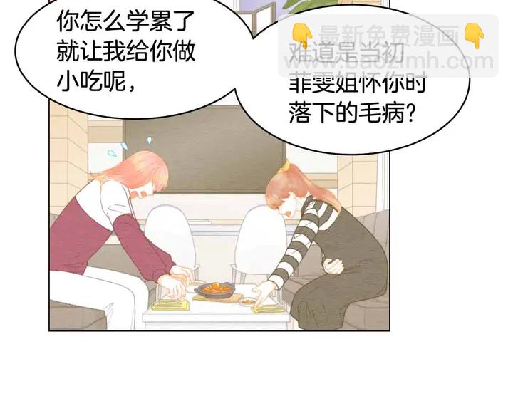 🍻绯闻女一号 番外53 进入出道组 第9页