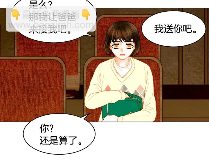 🍻绯闻女一号 番外55 真的可以🙅🏻 第10页