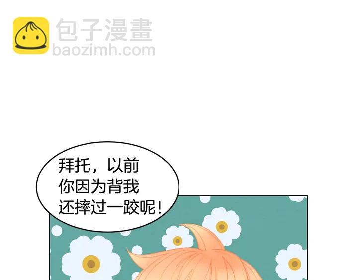 🍻绯闻女一号 番外55 真的可以🙅🏻 第15页