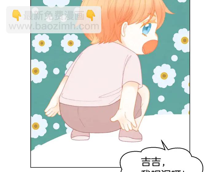 🍻绯闻女一号 番外55 真的可以🙅🏻 第16页