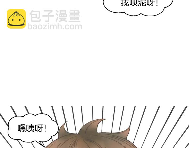 🍻绯闻女一号 番外55 真的可以🙅🏻 第17页