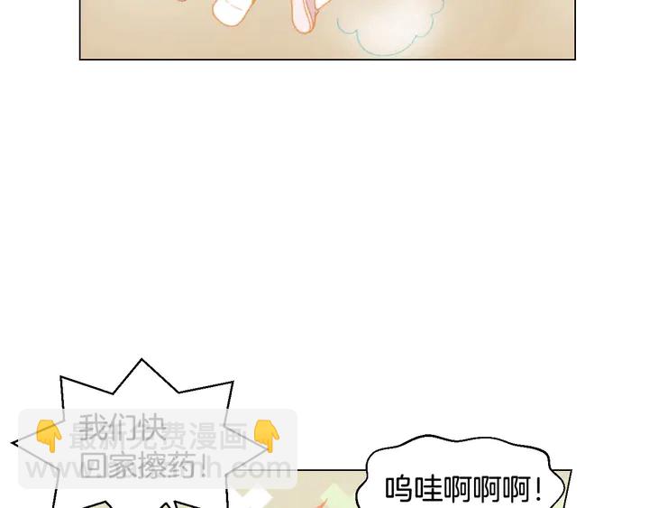 🍻绯闻女一号 番外55 真的可以🙅🏻 第20页