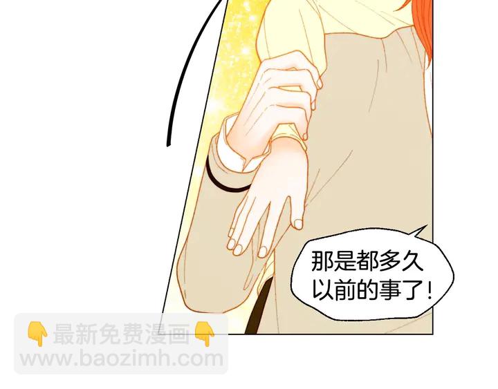 🍻绯闻女一号 番外55 真的可以🙅🏻 第23页
