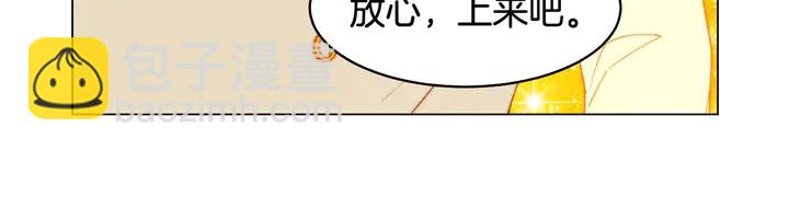 🍻绯闻女一号 番外55 真的可以🙅🏻 第26页