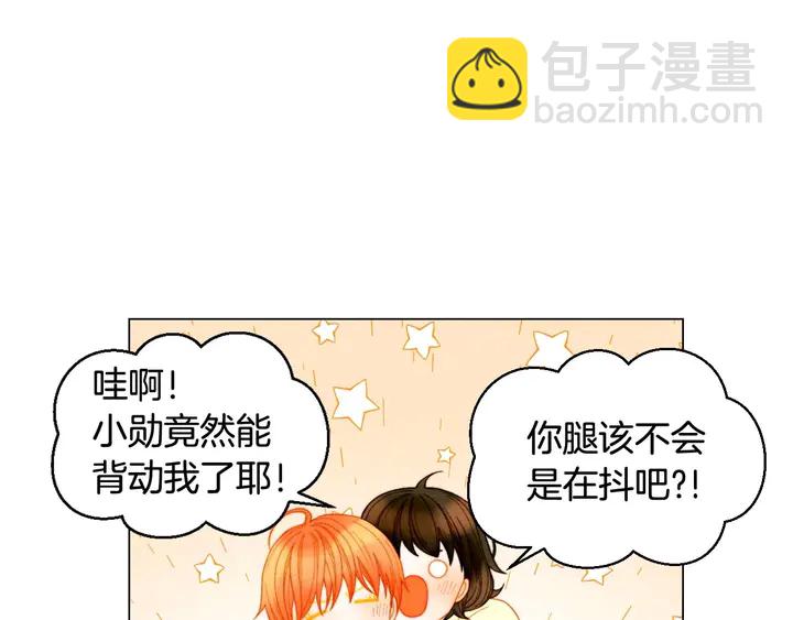 🍻绯闻女一号 番外55 真的可以🙅🏻 第27页