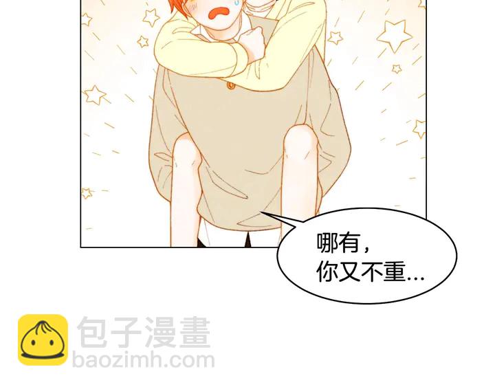 🍻绯闻女一号 番外55 真的可以🙅🏻 第28页