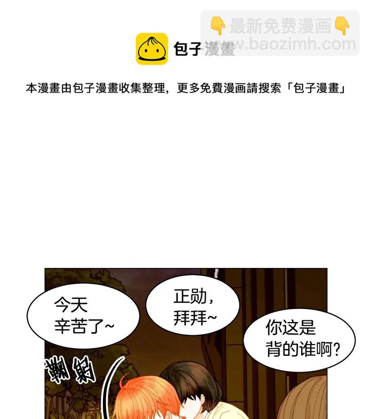 🍻绯闻女一号 番外55 真的可以🙅🏻 第29页