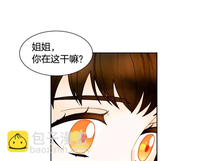 🍻绯闻女一号 番外55 真的可以🙅🏻 第3页