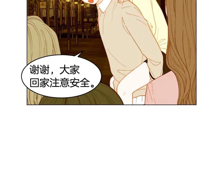 🍻绯闻女一号 番外55 真的可以🙅🏻 第30页