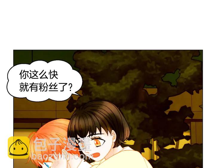 🍻绯闻女一号 番外55 真的可以🙅🏻 第31页