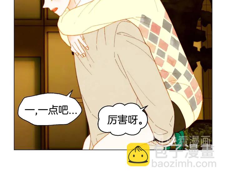 🍻绯闻女一号 番外55 真的可以🙅🏻 第32页