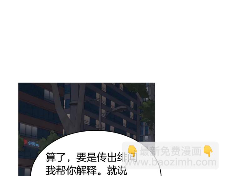 🍻绯闻女一号 番外55 真的可以🙅🏻 第35页