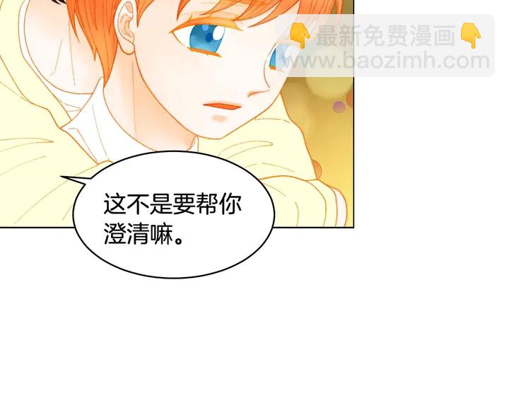 🍻绯闻女一号 番外55 真的可以🙅🏻 第39页