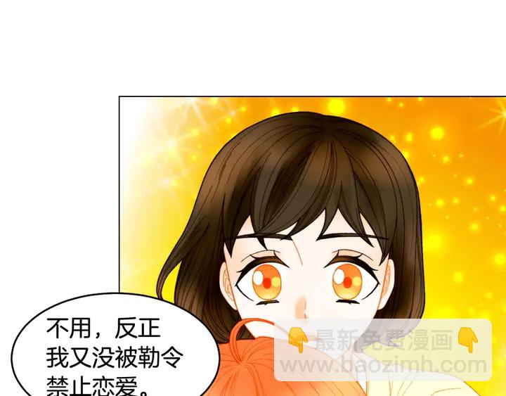 🍻绯闻女一号 番外55 真的可以🙅🏻 第43页