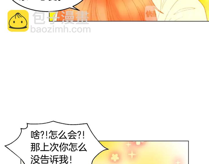 🍻绯闻女一号 番外55 真的可以🙅🏻 第44页