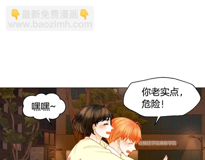 🍻绯闻女一号 番外55 真的可以🙅🏻 第50页