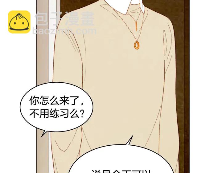 🍻绯闻女一号 番外55 真的可以🙅🏻 第8页