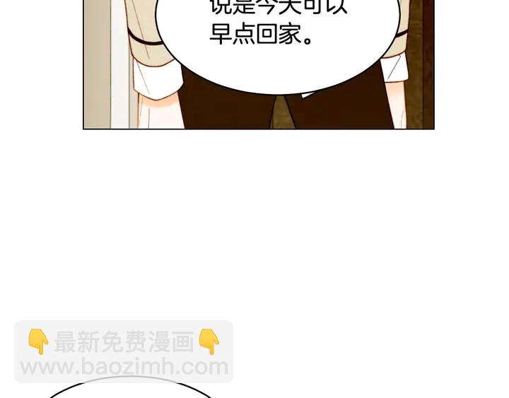 🍻绯闻女一号 番外55 真的可以🙅🏻 第9页