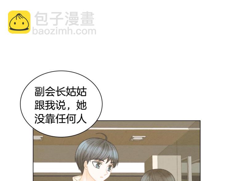 🍻绯闻女一号 番外57 毕业旅游 第10页