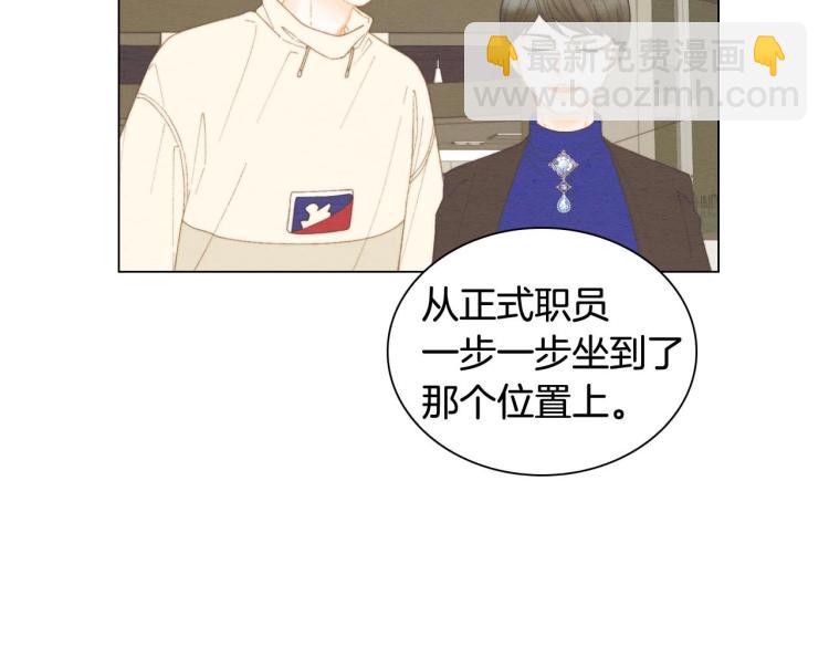 🍻绯闻女一号 番外57 毕业旅游 第11页