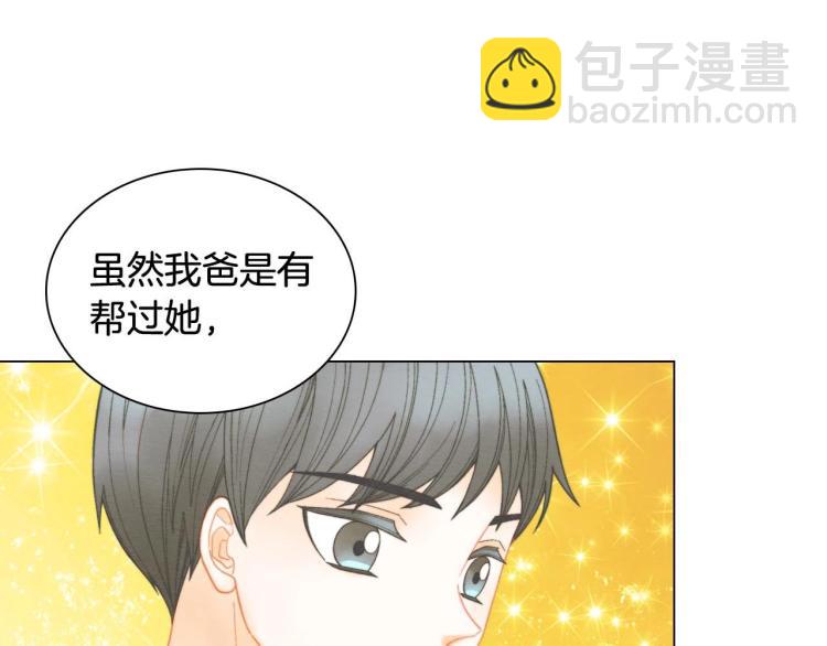 🍻绯闻女一号 番外57 毕业旅游 第12页