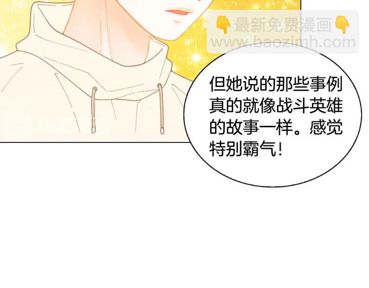 🍻绯闻女一号 番外57 毕业旅游 第13页