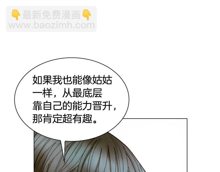 🍻绯闻女一号 番外57 毕业旅游 第16页