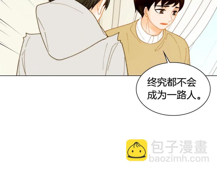 🍻绯闻女一号 番外57 毕业旅游 第21页