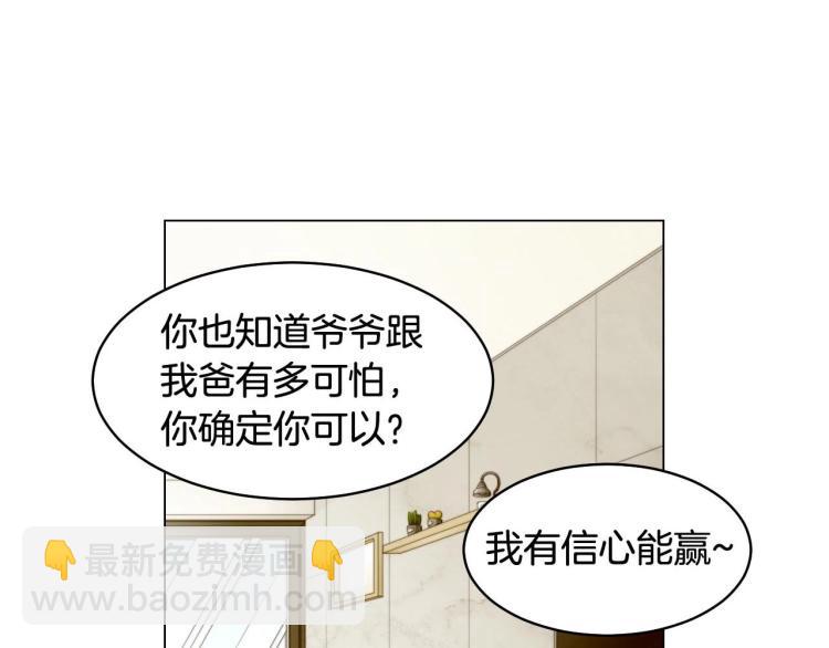 🍻绯闻女一号 番外57 毕业旅游 第22页