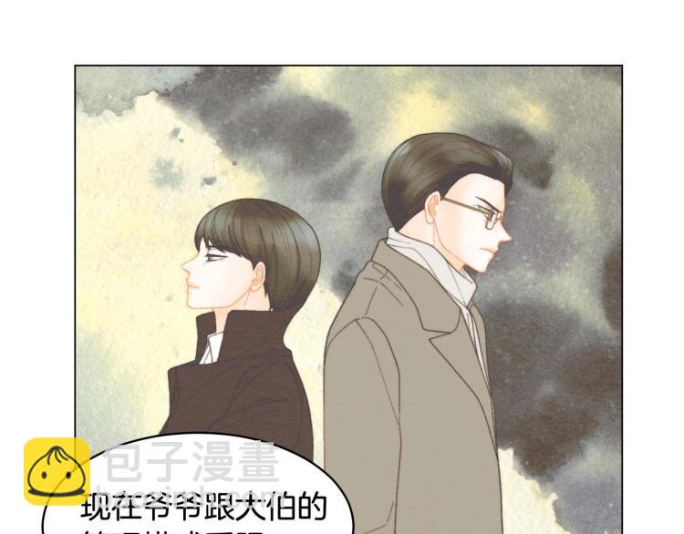 🍻绯闻女一号 番外57 毕业旅游 第24页