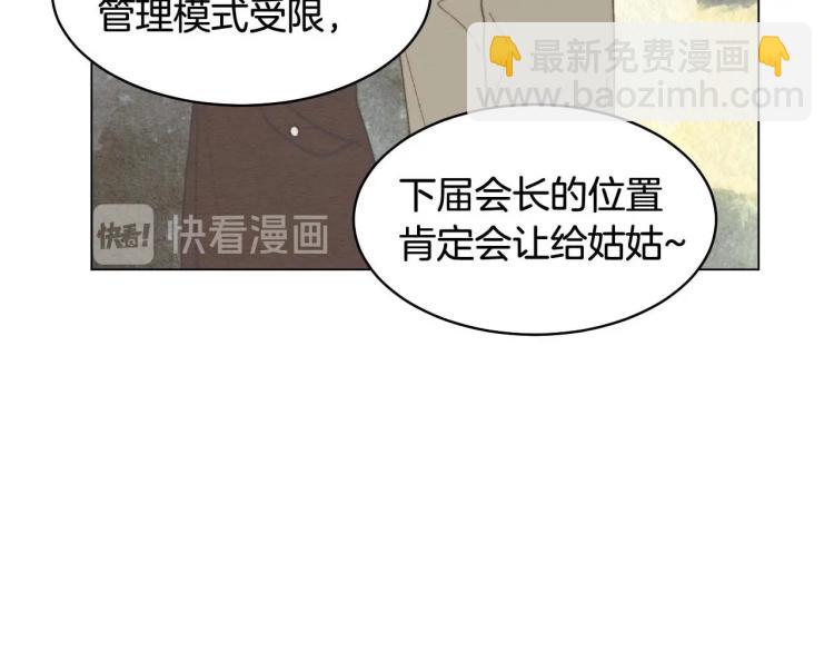 🍻绯闻女一号 番外57 毕业旅游 第25页