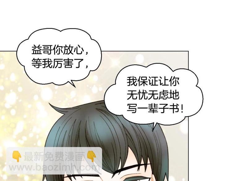 🍻绯闻女一号 番外57 毕业旅游 第26页