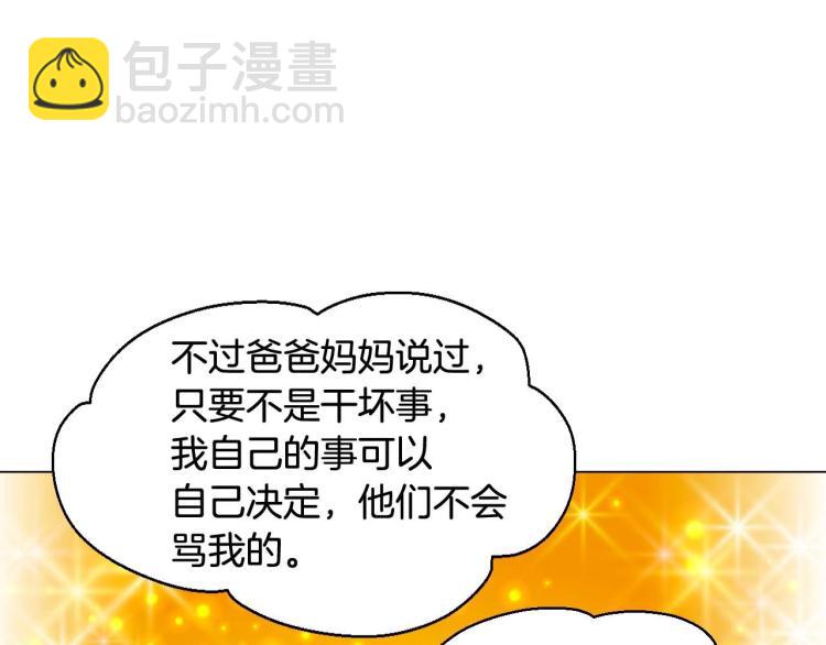 🍻绯闻女一号 番外57 毕业旅游 第33页