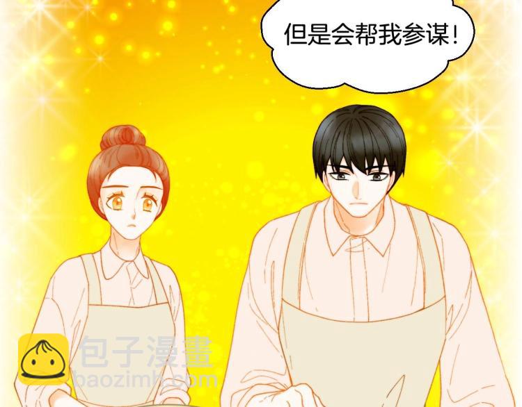 🍻绯闻女一号 番外57 毕业旅游 第34页