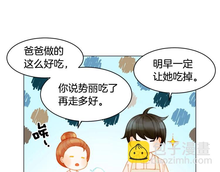 🍻绯闻女一号 番外57 毕业旅游 第37页