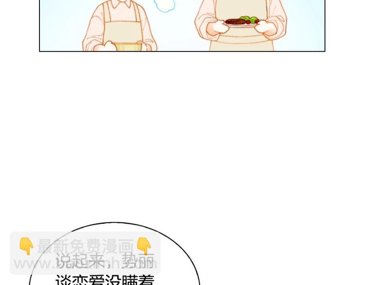 🍻绯闻女一号 番外57 毕业旅游 第38页