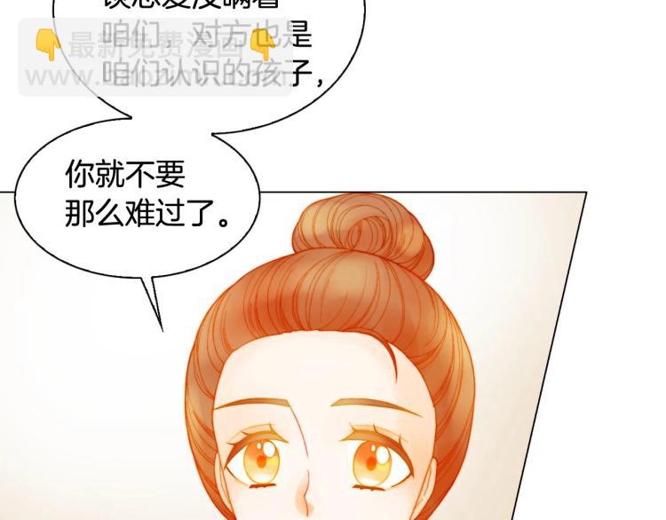 🍻绯闻女一号 番外57 毕业旅游 第39页