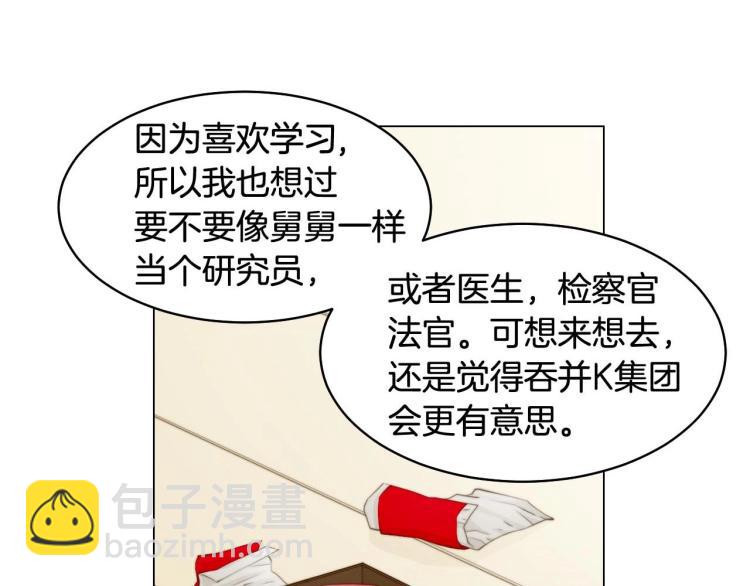 🍻绯闻女一号 番外57 毕业旅游 第4页