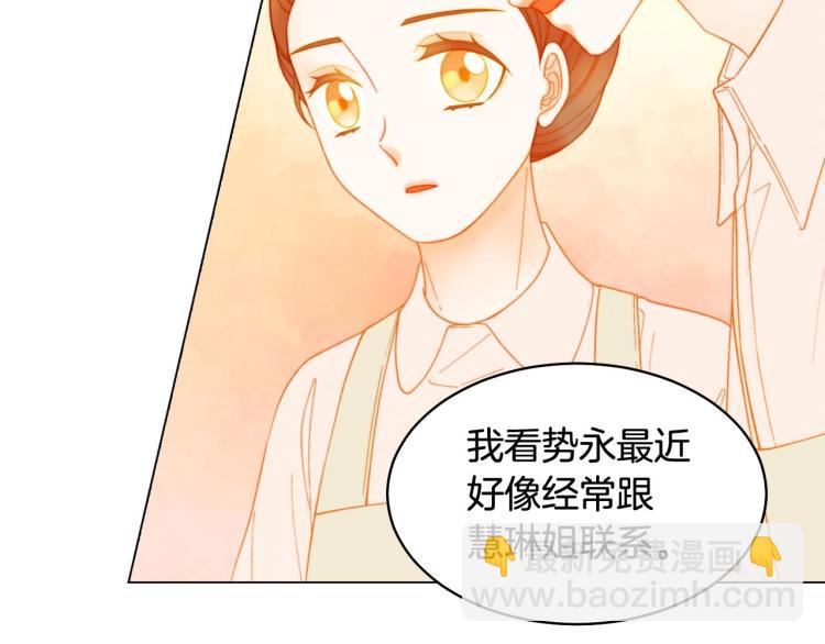 🍻绯闻女一号 番外57 毕业旅游 第44页