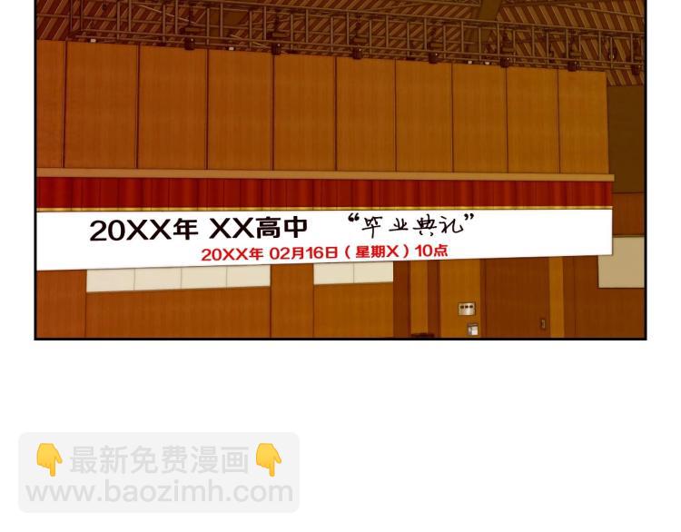 🍻绯闻女一号 番外57 毕业旅游 第48页